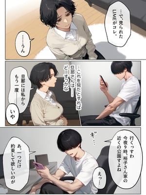 [mamaya] バ先のパート主婦（41）とセフレになったので週三で濃厚変態セックスを仕込んだら乳首ピアスと肛門で発情するド変態主婦になった話_バ先のパート主婦2_097