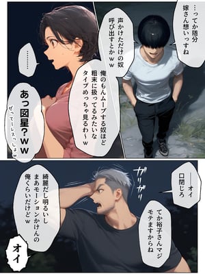 [mamaya] バ先のパート主婦（41）とセフレになったので週三で濃厚変態セックスを仕込んだら乳首ピアスと肛門で発情するド変態主婦になった話_バ先のパート主婦2_101