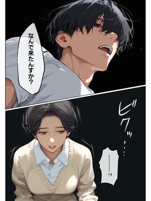 [mamaya] バ先のパート主婦（41）とセフレになったので週三で濃厚変態セックスを仕込んだら乳首ピアスと肛門で発情するド変態主婦になった話_バ先のパート主婦2_108