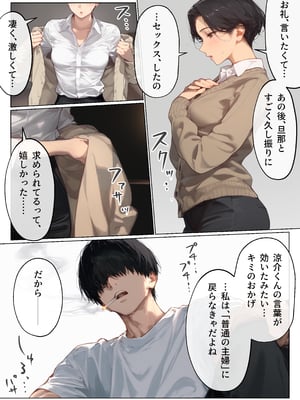 [mamaya] バ先のパート主婦（41）とセフレになったので週三で濃厚変態セックスを仕込んだら乳首ピアスと肛門で発情するド変態主婦になった話_バ先のパート主婦2_110
