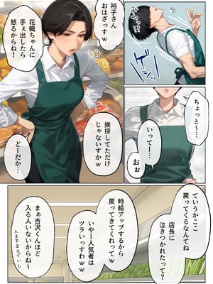 [mamaya] バ先のパート主婦（41）とセフレになったので週三で濃厚変態セックスを仕込んだら乳首ピアスと肛門で発情するド変態主婦になった話_バ先のパート主婦2_149