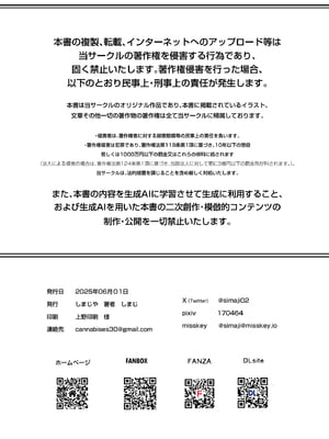 [しまじや (しまじ)] エロRPGの女主人公にTS転生したら…～街エロイベント&敗北エッチで処女喪失～ [瑞树汉化组]_67