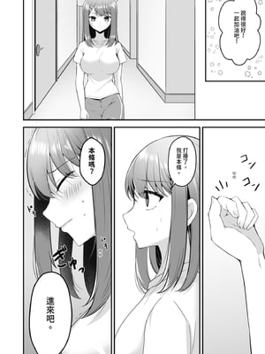 [みっつまん (平賀だいだい)] 主演女優は監督に処女を奪われて…｜新人女主角被導演奪走了處女… [中国翻訳] [DL版]_10