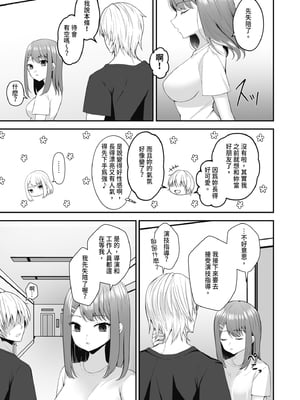 [みっつまん (平賀だいだい)] 主演女優は監督に処女を奪われて…｜新人女主角被導演奪走了處女… [中国翻訳] [DL版]_41