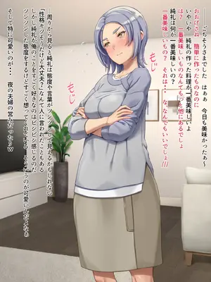 [凡悩堂 (シクタ丸)] クールな妻の営みはアツアツ [DL版]_004
