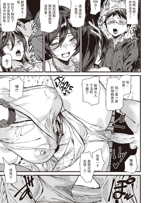 [アシオミマサト] 異種族ラブガールズ [中国翻訳] [無修正](少部分無翻譯有修正)_P039