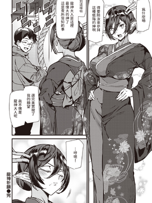 [アシオミマサト] 異種族ラブガールズ [中国翻訳] [無修正](少部分無翻譯有修正)_P046
