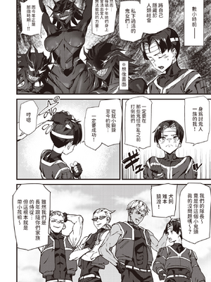 [アシオミマサト] 異種族ラブガールズ [中国翻訳] [無修正](少部分無翻譯有修正)_P050