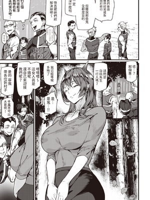 [アシオミマサト] 異種族ラブガールズ [中国翻訳] [無修正](少部分無翻譯有修正)_P051