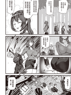 [アシオミマサト] 異種族ラブガールズ [中国翻訳] [無修正](少部分無翻譯有修正)_P052