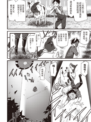 [アシオミマサト] 異種族ラブガールズ [中国翻訳] [無修正](少部分無翻譯有修正)_P072