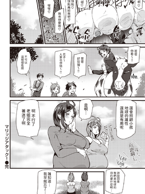 [アシオミマサト] 異種族ラブガールズ [中国翻訳] [無修正](少部分無翻譯有修正)_P088
