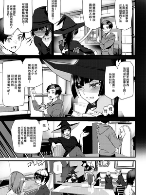 [アシオミマサト] 異種族ラブガールズ [中国翻訳] [無修正](少部分無翻譯有修正)_P097