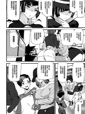 [アシオミマサト] 異種族ラブガールズ [中国翻訳] [無修正](少部分無翻譯有修正)_P098