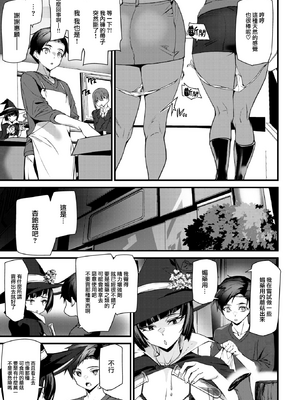 [アシオミマサト] 異種族ラブガールズ [中国翻訳] [無修正](少部分無翻譯有修正)_P099