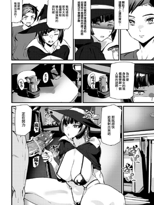 [アシオミマサト] 異種族ラブガールズ [中国翻訳] [無修正](少部分無翻譯有修正)_P100