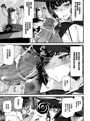 [アシオミマサト] 異種族ラブガールズ [中国翻訳] [無修正](少部分無翻譯有修正)_P101