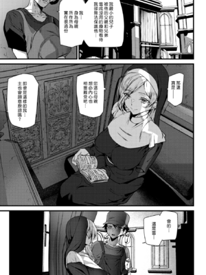 [アシオミマサト] 異種族ラブガールズ [中国翻訳] [無修正](少部分無翻譯有修正)_P119