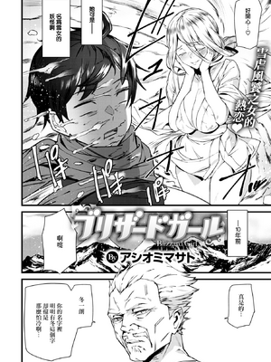 [アシオミマサト] 異種族ラブガールズ [中国翻訳] [無修正](少部分無翻譯有修正)_P126