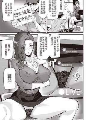 [アシオミマサト] 異種族ラブガールズ [中国翻訳] [無修正](少部分無翻譯有修正)_P143