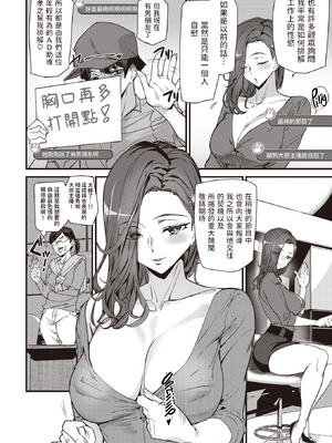 [アシオミマサト] 異種族ラブガールズ [中国翻訳] [無修正](少部分無翻譯有修正)_P144