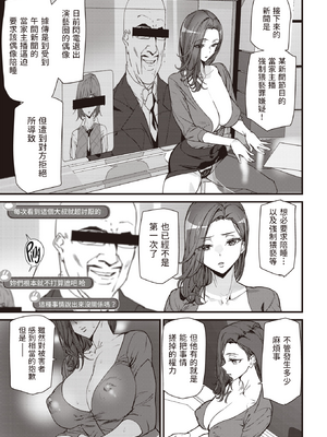 [アシオミマサト] 異種族ラブガールズ [中国翻訳] [無修正](少部分無翻譯有修正)_P145