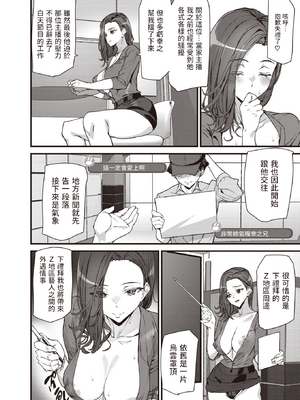 [アシオミマサト] 異種族ラブガールズ [中国翻訳] [無修正](少部分無翻譯有修正)_P148