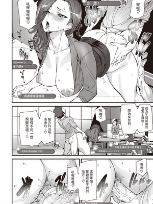 [アシオミマサト] 異種族ラブガールズ [中国翻訳] [無修正](少部分無翻譯有修正)_P154