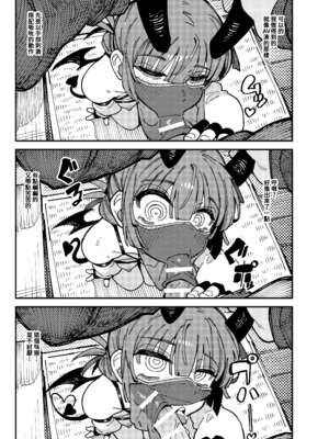 [捕食少女 (カラスちゃん)]家が湿気過ぎて生えてきた幻覚誘発するキノコを誤食して発情したあとのあれやこれ｜家裡過於潮濕長出致幻蘑菇意外誤食後發情的那些事Ⅰ-Ⅱ [中国翻訳][疏碼]_036