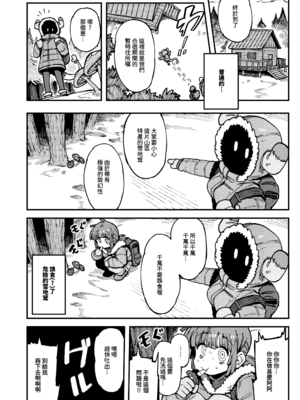 [捕食少女 (カラスちゃん)]家が湿気過ぎて生えてきた幻覚誘発するキノコを誤食して発情したあとのあれやこれ｜家裡過於潮濕長出致幻蘑菇意外誤食後發情的那些事Ⅰ-Ⅱ [中国翻訳][疏碼]_064