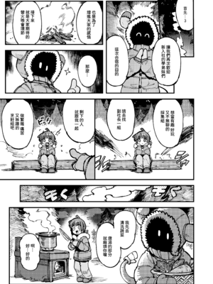 [捕食少女 (カラスちゃん)]家が湿気過ぎて生えてきた幻覚誘発するキノコを誤食して発情したあとのあれやこれ｜家裡過於潮濕長出致幻蘑菇意外誤食後發情的那些事Ⅰ-Ⅱ [中国翻訳][疏碼]_065