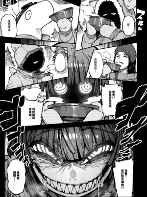 [捕食少女 (カラスちゃん)]家が湿気過ぎて生えてきた幻覚誘発するキノコを誤食して発情したあとのあれやこれ｜家裡過於潮濕長出致幻蘑菇意外誤食後發情的那些事Ⅰ-Ⅱ [中国翻訳][疏碼]_067