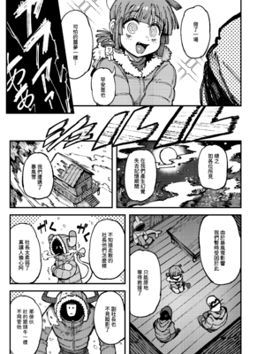 [捕食少女 (カラスちゃん)]家が湿気過ぎて生えてきた幻覚誘発するキノコを誤食して発情したあとのあれやこれ｜家裡過於潮濕長出致幻蘑菇意外誤食後發情的那些事Ⅰ-Ⅱ [中国翻訳][疏碼]_069