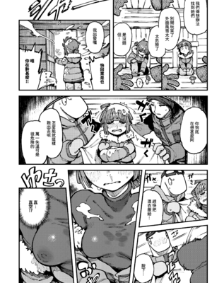 [捕食少女 (カラスちゃん)]家が湿気過ぎて生えてきた幻覚誘発するキノコを誤食して発情したあとのあれやこれ｜家裡過於潮濕長出致幻蘑菇意外誤食後發情的那些事Ⅰ-Ⅱ [中国翻訳][疏碼]_070
