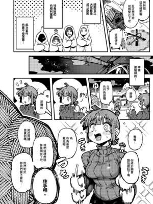 [捕食少女 (カラスちゃん)]家が湿気過ぎて生えてきた幻覚誘発するキノコを誤食して発情したあとのあれやこれ｜家裡過於潮濕長出致幻蘑菇意外誤食後發情的那些事Ⅰ-Ⅱ [中国翻訳][疏碼]_092