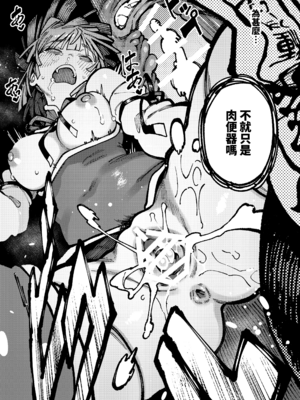 [捕食少女 (カラスちゃん)]家が湿気過ぎて生えてきた幻覚誘発するキノコを誤食して発情したあとのあれやこれ｜家裡過於潮濕長出致幻蘑菇意外誤食後發情的那些事Ⅰ-Ⅱ [中国翻訳][疏碼]_127