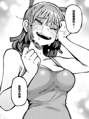 [捕食少女 (カラスちゃん)]家が湿気過ぎて生えてきた幻覚誘発するキノコを誤食して発情したあとのあれやこれ｜家裡過於潮濕長出致幻蘑菇意外誤食後發情的那些事Ⅰ-Ⅱ [中国翻訳][疏碼]_156