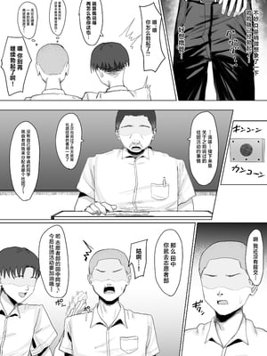 [りっぷ (さかたみ)] ボランティア部で奉仕活動！+夏休み合宿おとまり編 [中国翻訳][疏碼]_006