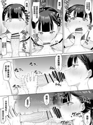 [りっぷ (さかたみ)] ボランティア部で奉仕活動！+夏休み合宿おとまり編 [中国翻訳][疏碼]_040