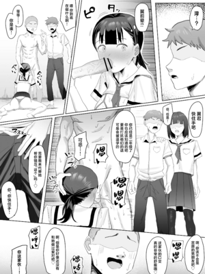 [りっぷ (さかたみ)] ボランティア部で奉仕活動！+夏休み合宿おとまり編 [中国翻訳][疏碼]_041
