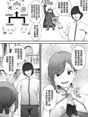 [にぎりうさぎ] 変な装備のせいでお◯んこ壊れてしまったではないかッ！①〜⑥ [天帝哥個人漢化]_04