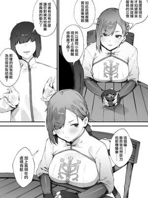 [にぎりうさぎ] 変な装備のせいでお◯んこ壊れてしまったではないかッ！①〜⑥ [天帝哥個人漢化]_05