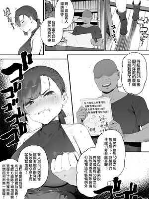 [にぎりうさぎ] 変な装備のせいでお◯んこ壊れてしまったではないかッ！①〜⑥ [天帝哥個人漢化]_42