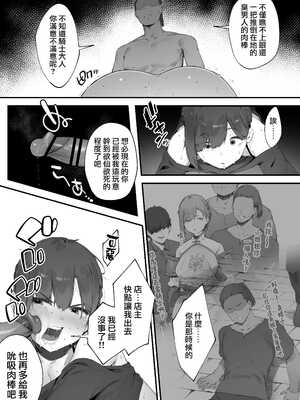 [にぎりうさぎ] 変な装備のせいでお◯んこ壊れてしまったではないかッ！①〜⑥ [天帝哥個人漢化]_49