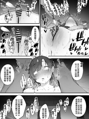 [にぎりうさぎ] 変な装備のせいでお◯んこ壊れてしまったではないかッ！①〜⑥ [天帝哥個人漢化]_58