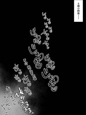 [にぎりうさぎ] 変な装備のせいでお◯んこ壊れてしまったではないかッ！【全話】[天帝哥個人漢化]_67
