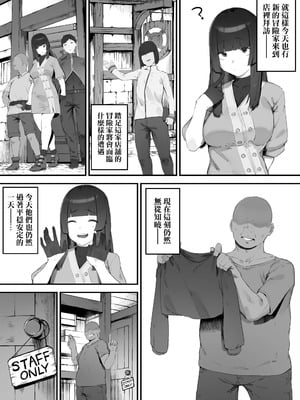 [にぎりうさぎ] 変な装備のせいでお◯んこ壊れてしまったではないかッ！【全話】[天帝哥個人漢化]_73