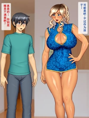 [逝印乳業 (逝印)] エロコスプレで挑発ギャルママ[个人汉化]_006