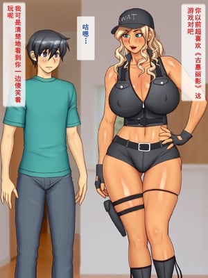 [逝印乳業 (逝印)] エロコスプレで挑発ギャルママ[个人汉化]_009