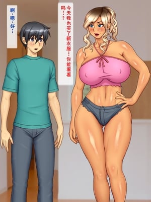[逝印乳業 (逝印)] エロコスプレで挑発ギャルママ[个人汉化]_027